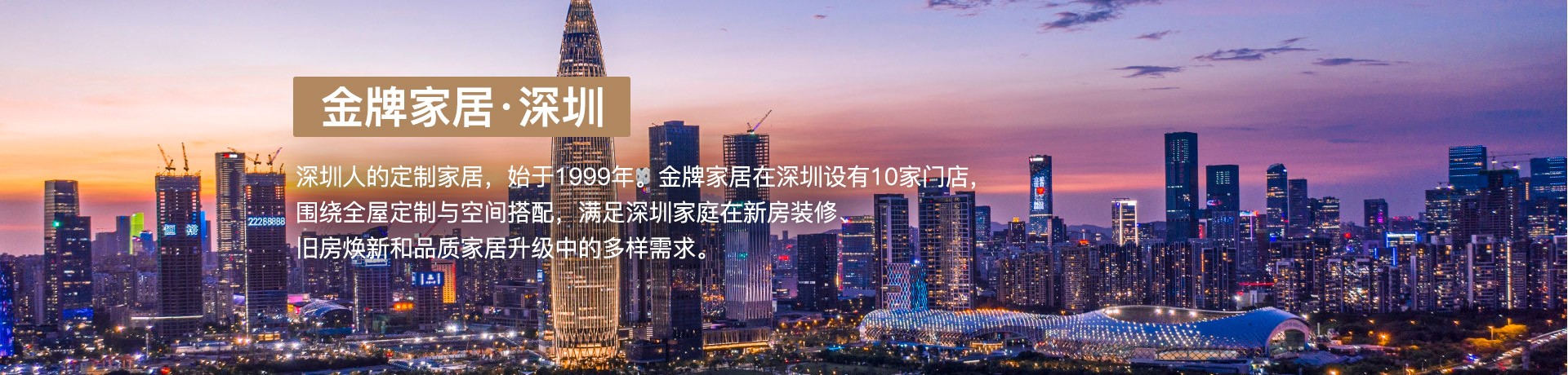 美狮贵宾会家居深圳体验馆