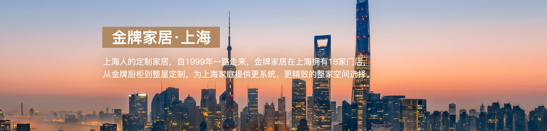 美狮贵宾会家居上海体验馆